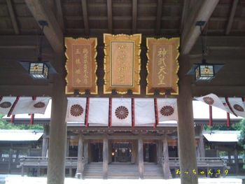 皇宮神社（宮崎市下北方）と宮崎神宮
