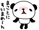 高千穂の風