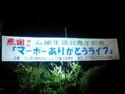 横断幕