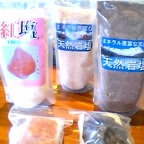 岩塩