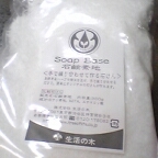 手作り石鹸