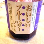 ブルーベリージャム