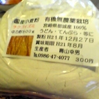 国産小麦粉