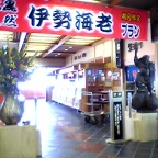 のぼり