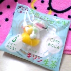 生茶パンダ先生