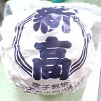 新高梨