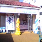 東高校ブース