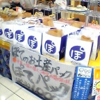 ぽてふぁーむ