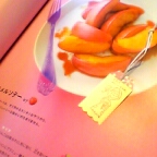 まるごと、りんごの本