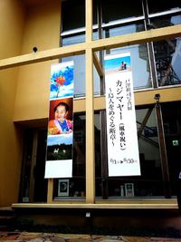 戸澤裕司写真展　カジマヤー（風車祝い）開催中