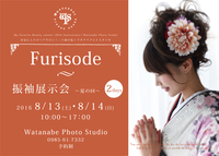 お知らせです♪ 2016/07/25 18:49:54