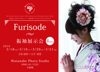 成人振袖展示会　−春の回− 2016/03/17 19:05:34