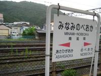 長崎までJRの旅
